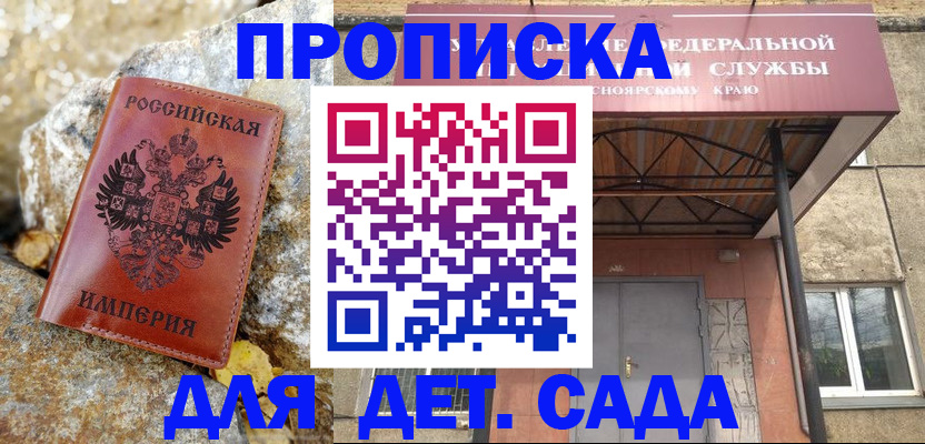 прописка в квартире в Миллерово