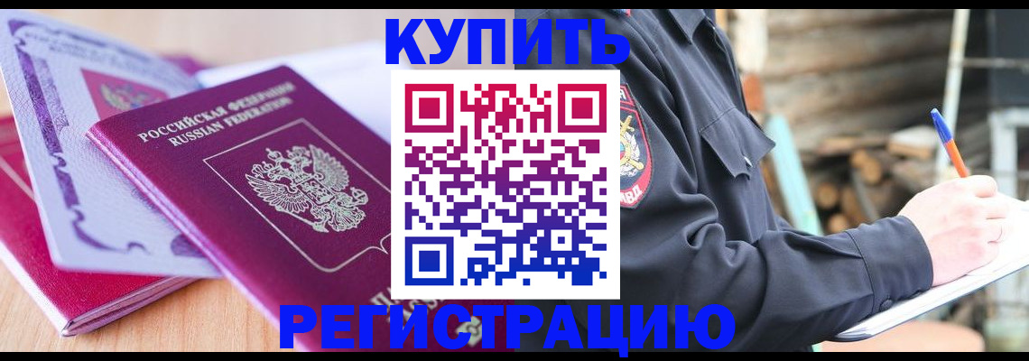 пропишу в квартире в Миллерово