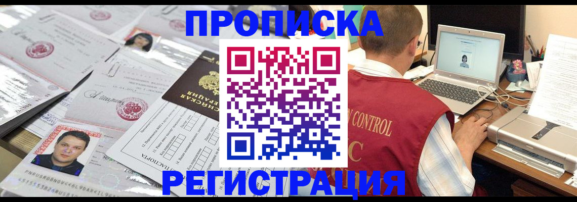 где прописаться в Миллерово